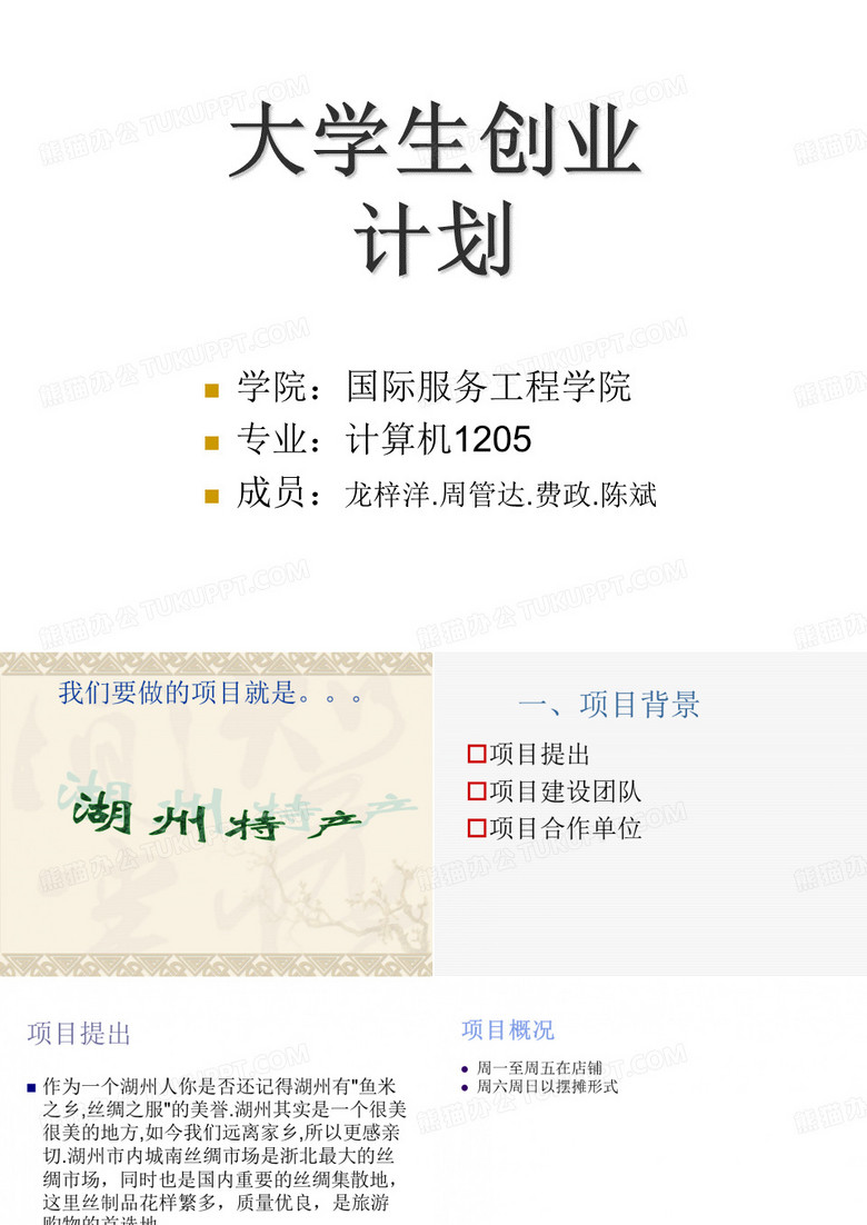 湖州特产
