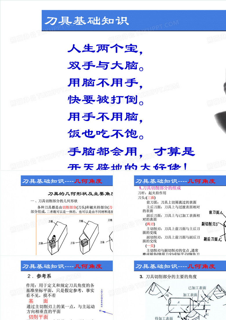 刀具