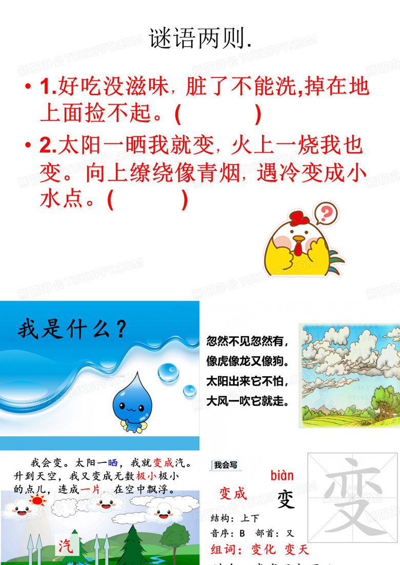 《我是什么》