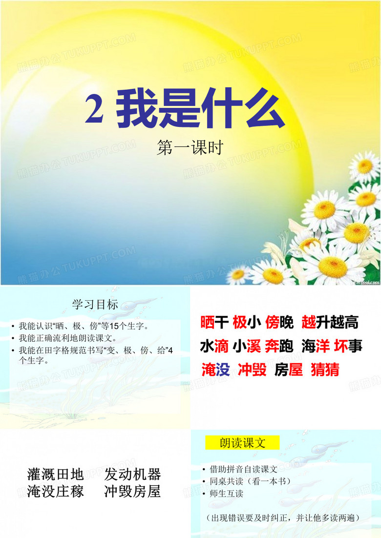 我是什么
