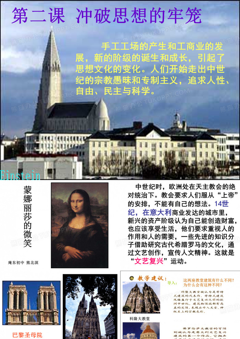 蒙娜丽莎的微笑