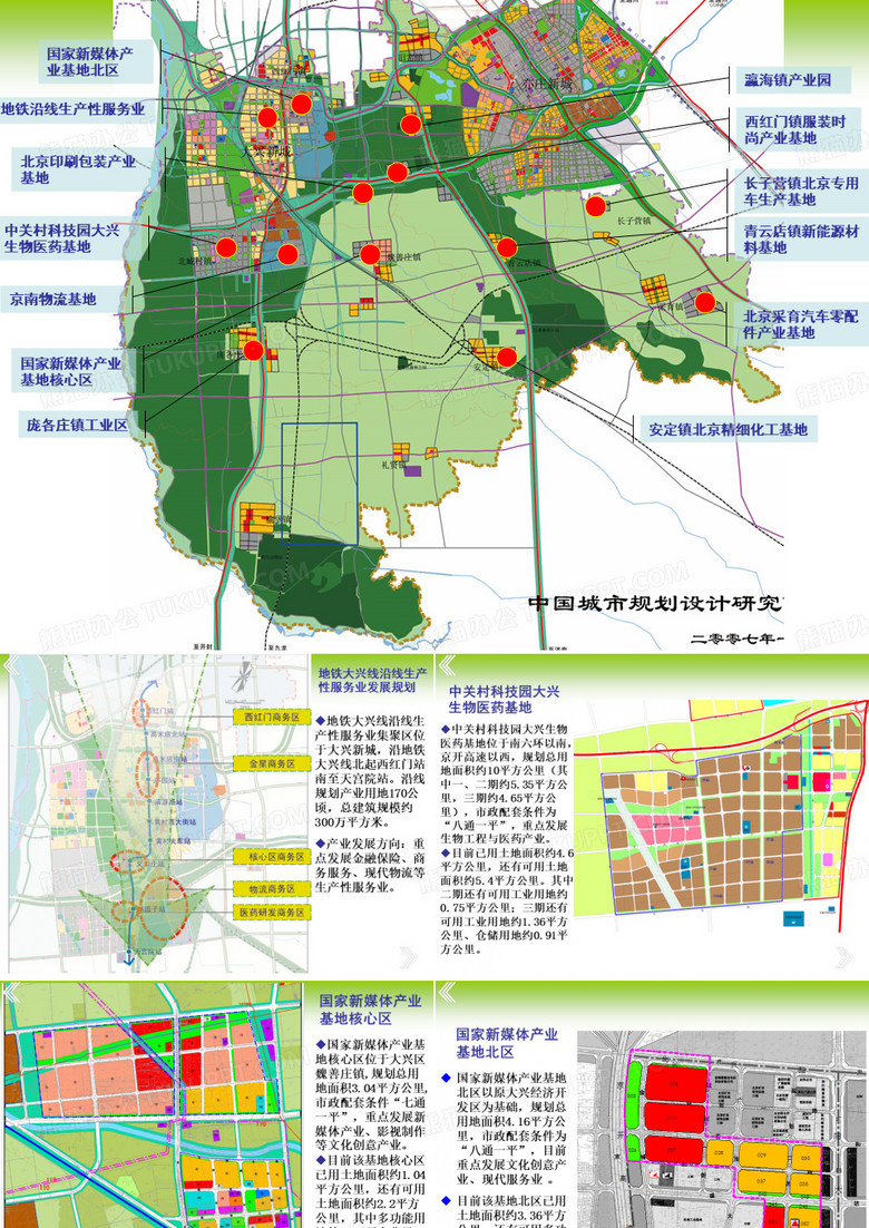 大兴区基本情况