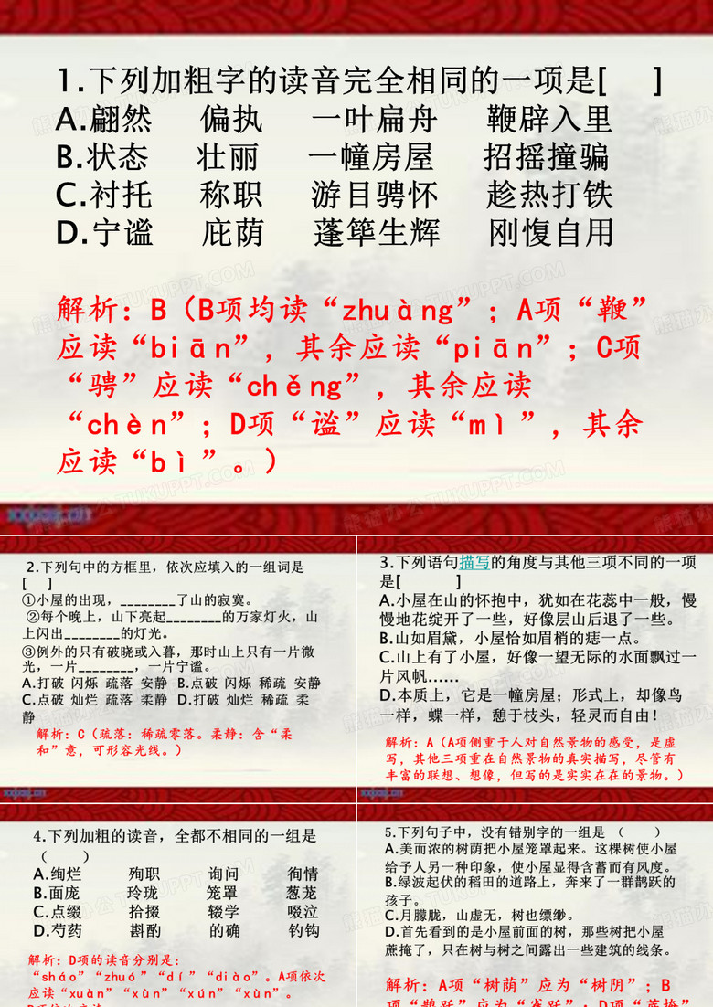 我的空中楼阁 练习