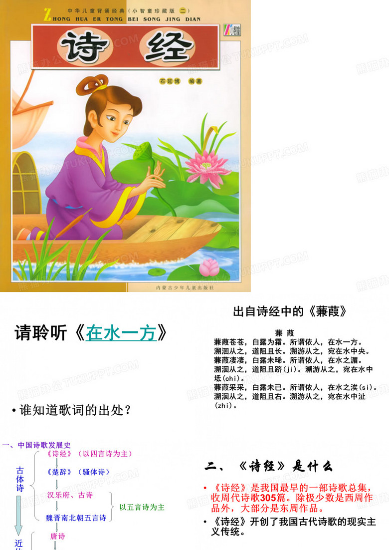 《静女》