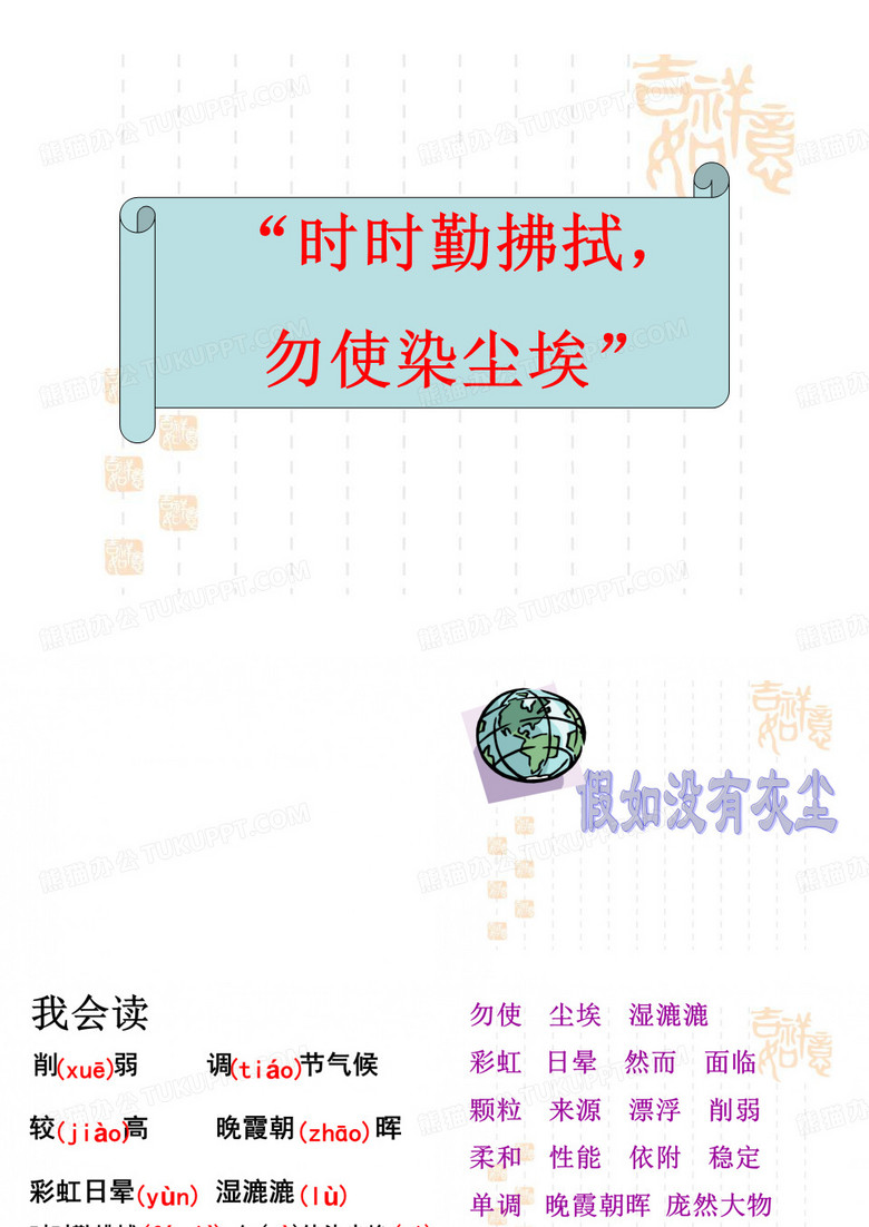 假如没有灰尘(_好
