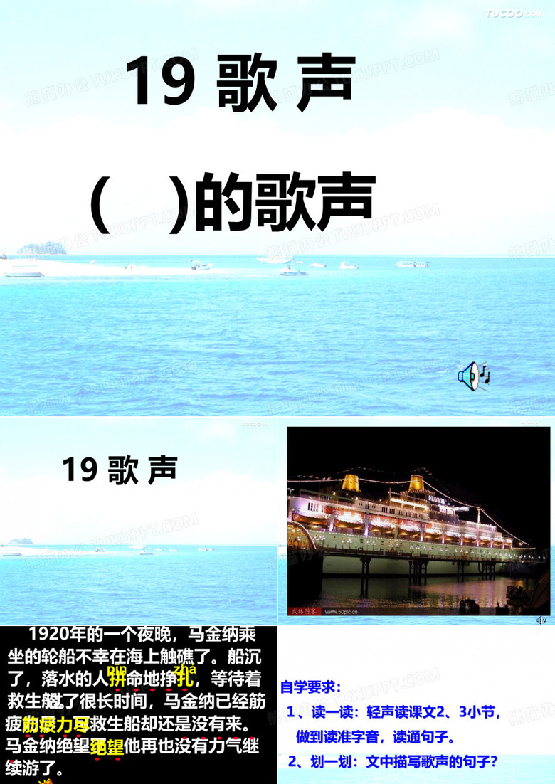 19歌声