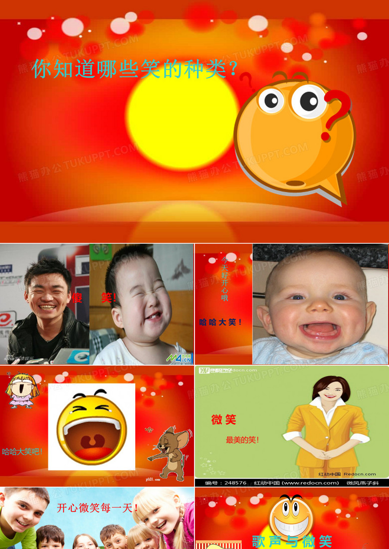歌声与微笑