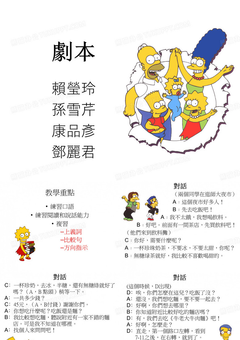 剧本