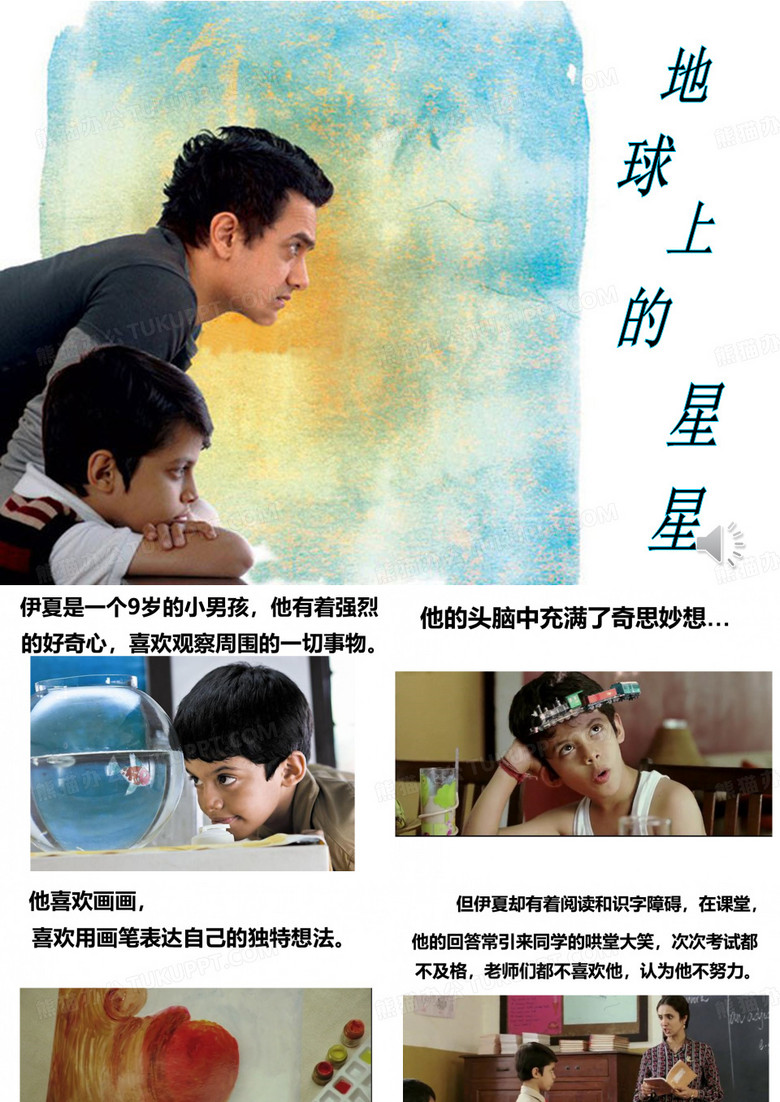 地球上的星星2.0