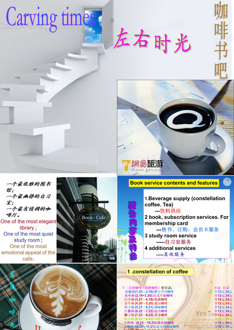 咖啡书吧