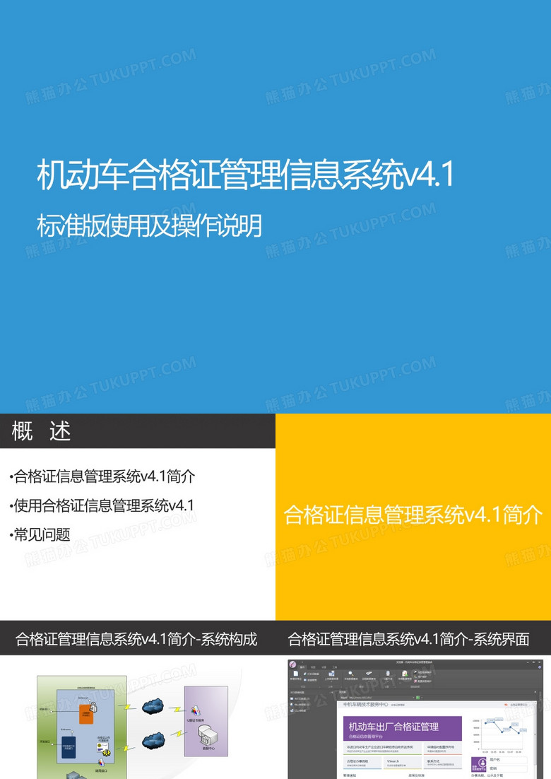合格证信息管理系统v4.0