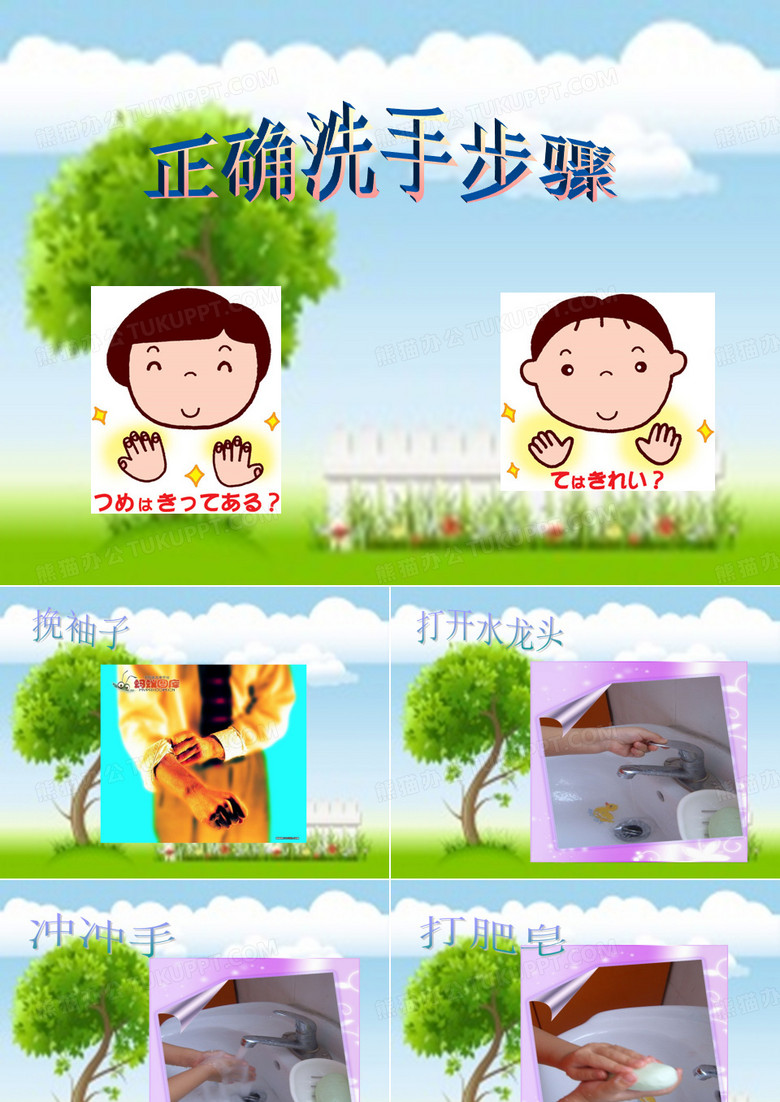 正确洗手步骤图