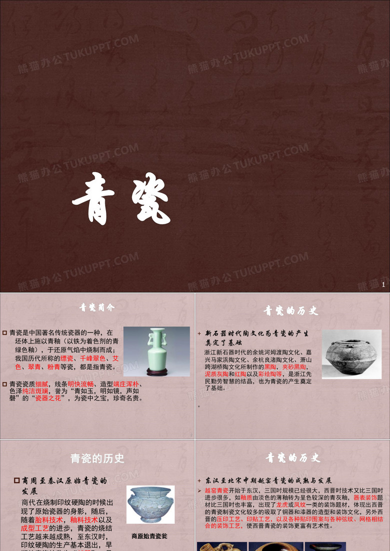 青瓷-