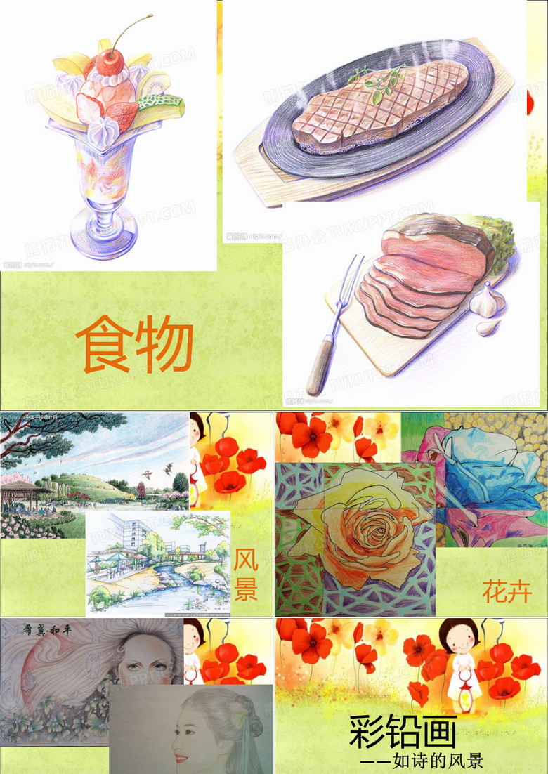 彩铅画