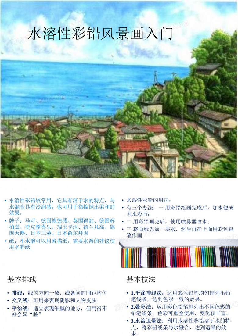 水溶性彩铅
