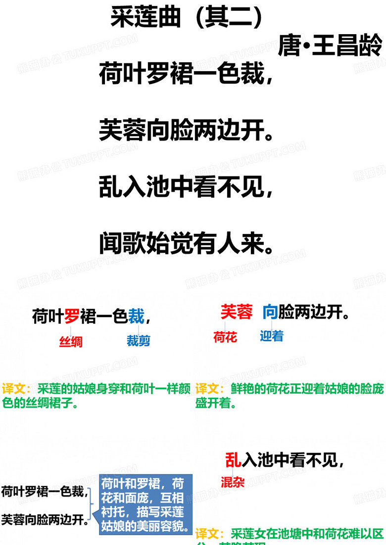 采莲曲(其二)