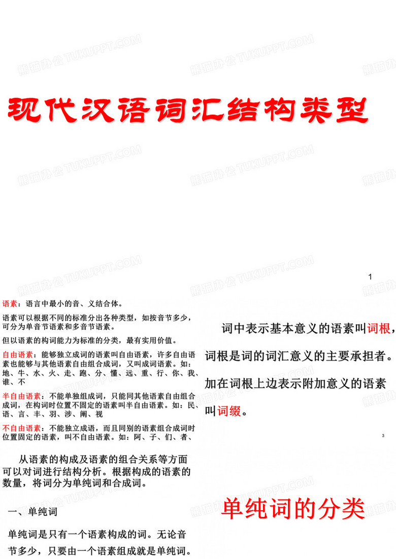 虚词
