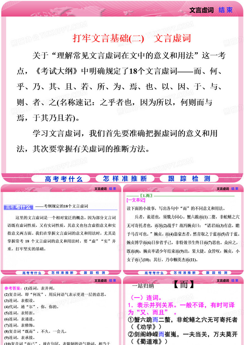 虚词