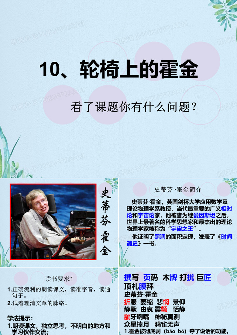 轮椅上的霍金2