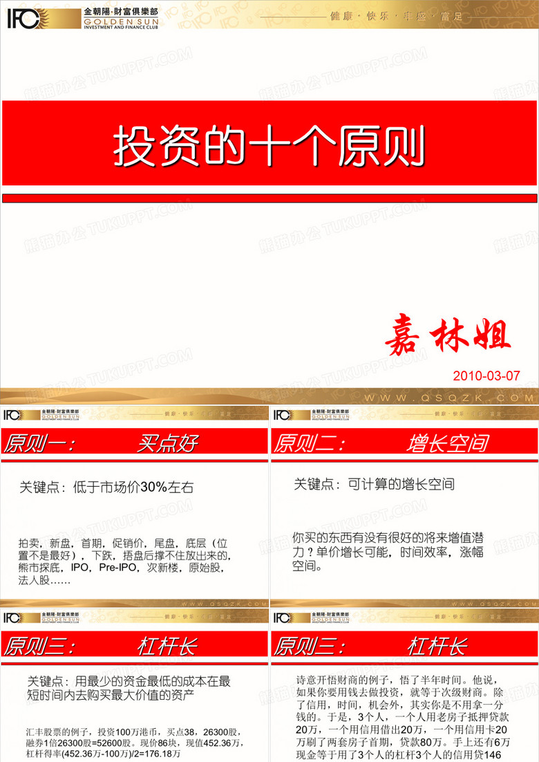 十条原则(完整版)