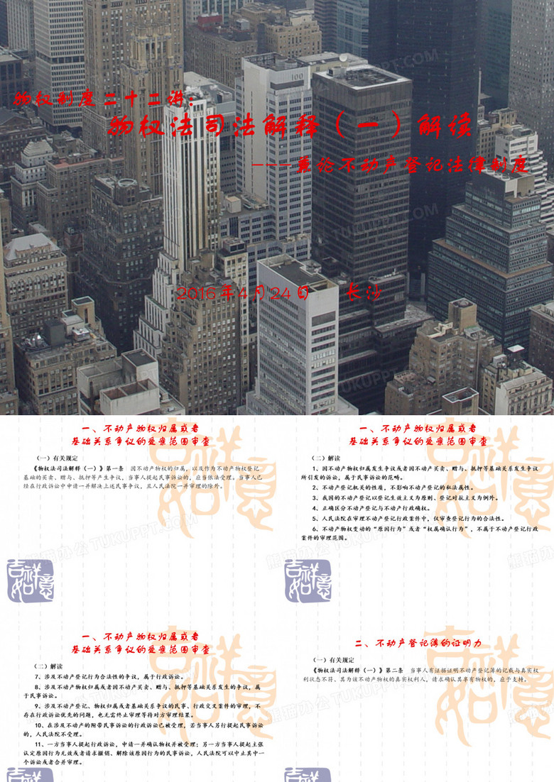 第二十六条
