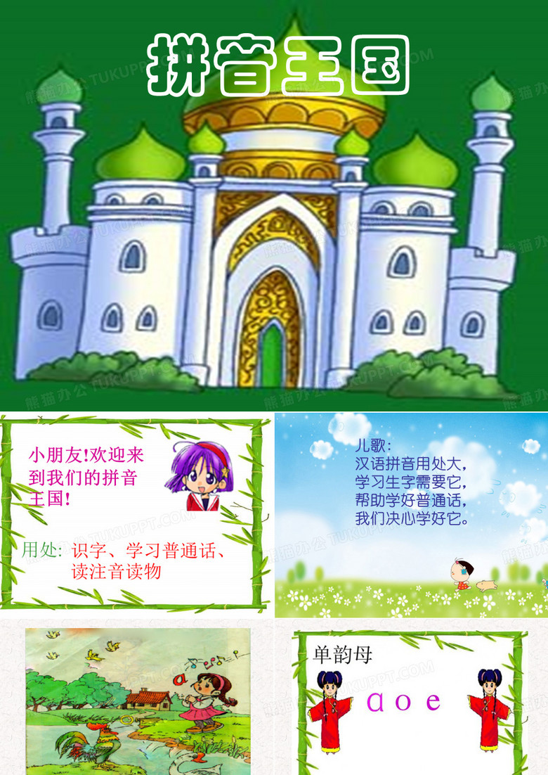 拼音aoe