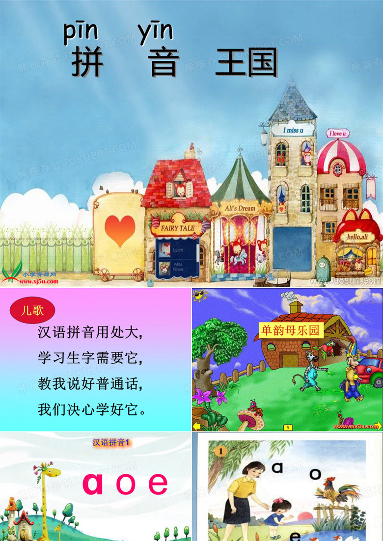 拼音aoe