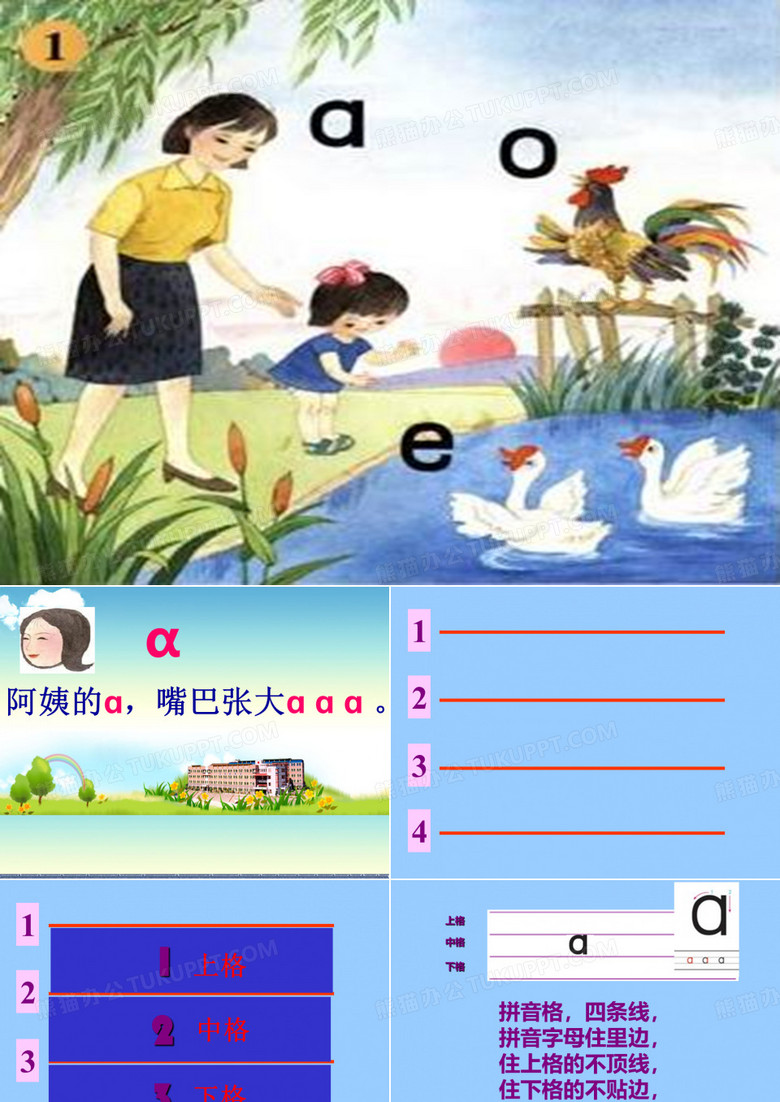 拼音《aoe》