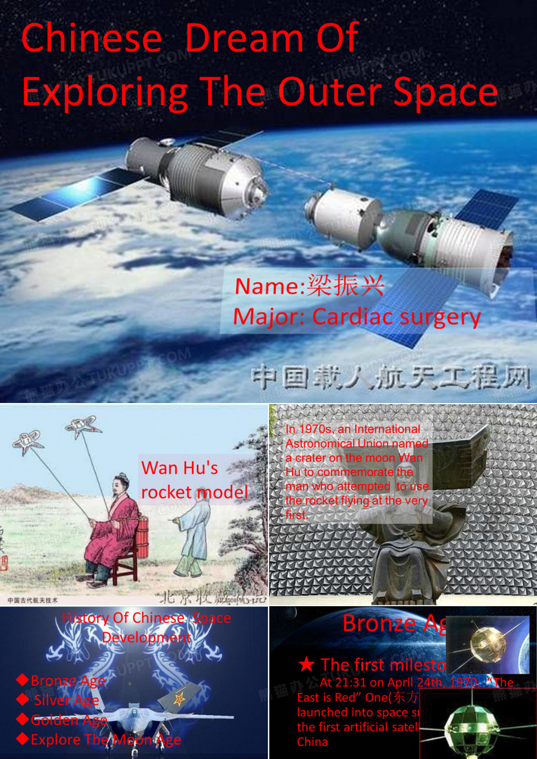 天宫1号