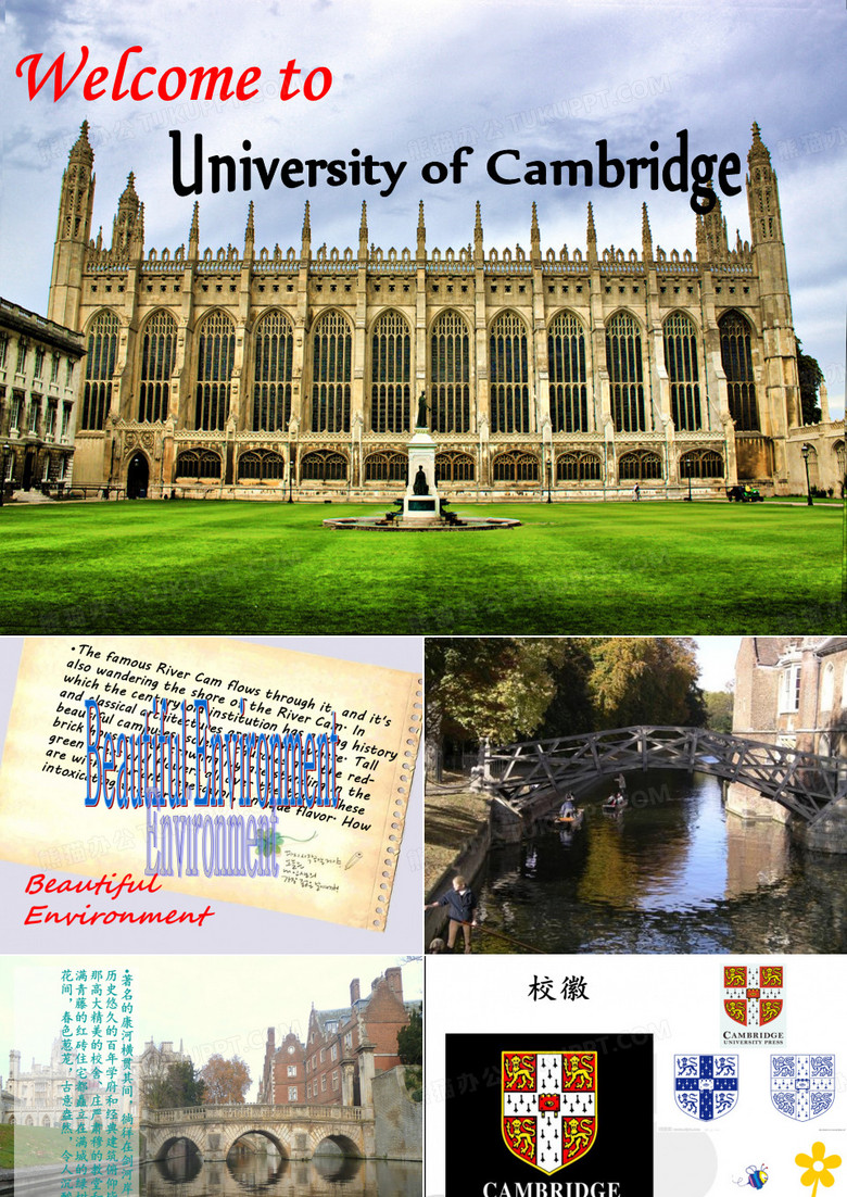 剑桥大学