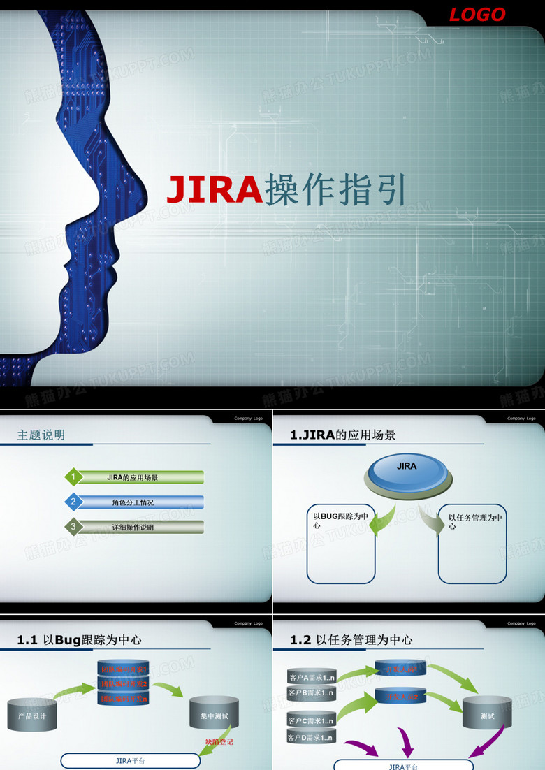 Jira操作指引