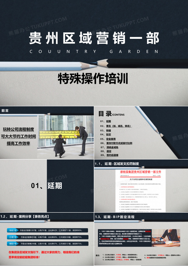 特殊操作(指引)