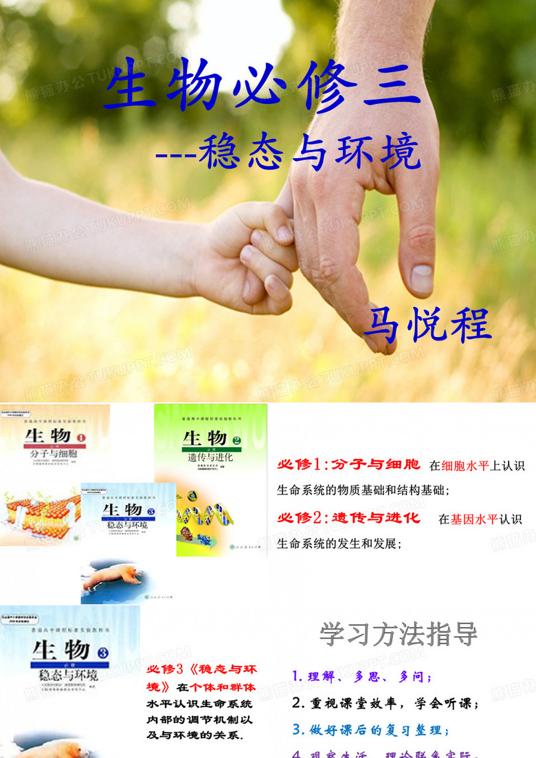 细胞生活的环境