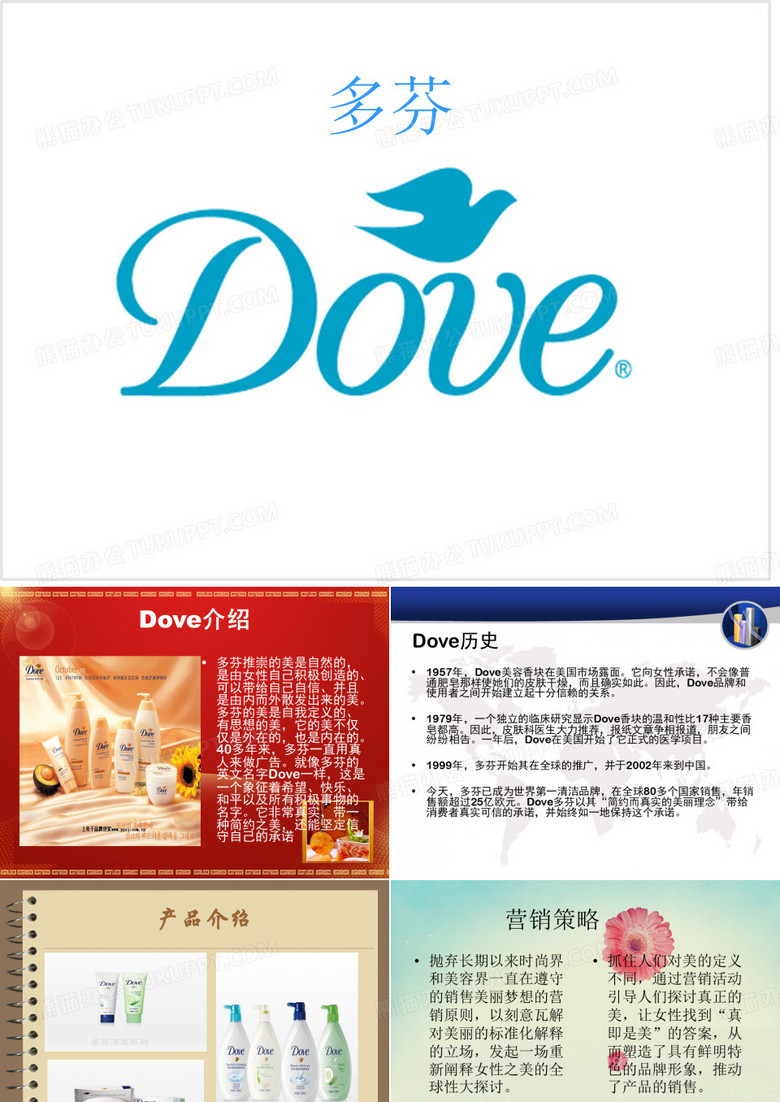 多芬