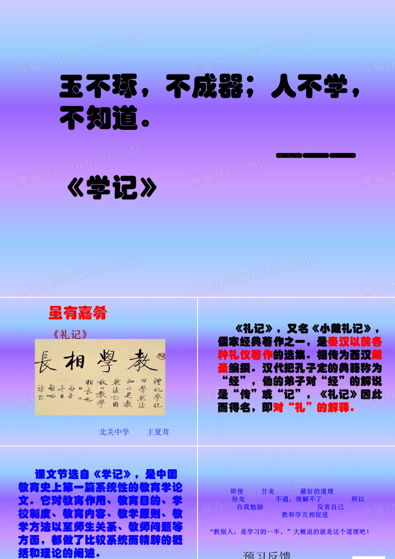 《虽有佳肴》