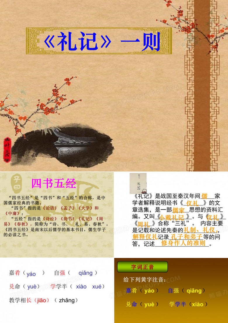 虽有佳肴