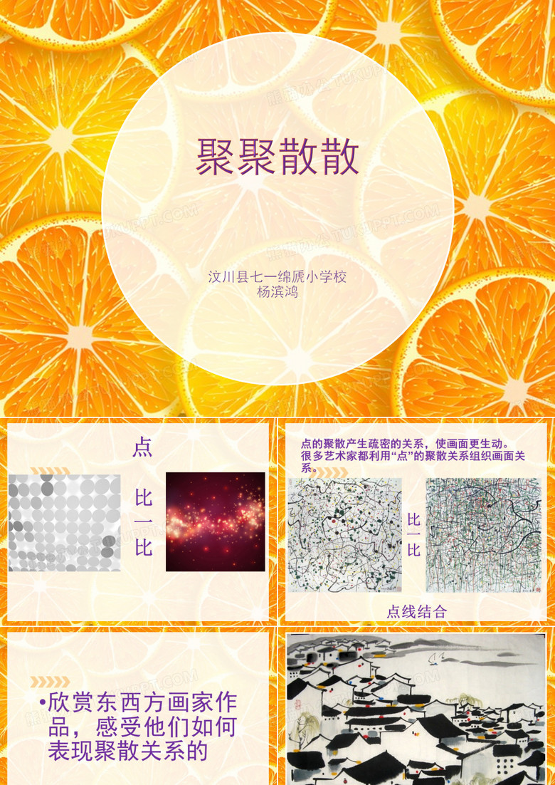 《聚聚散散》