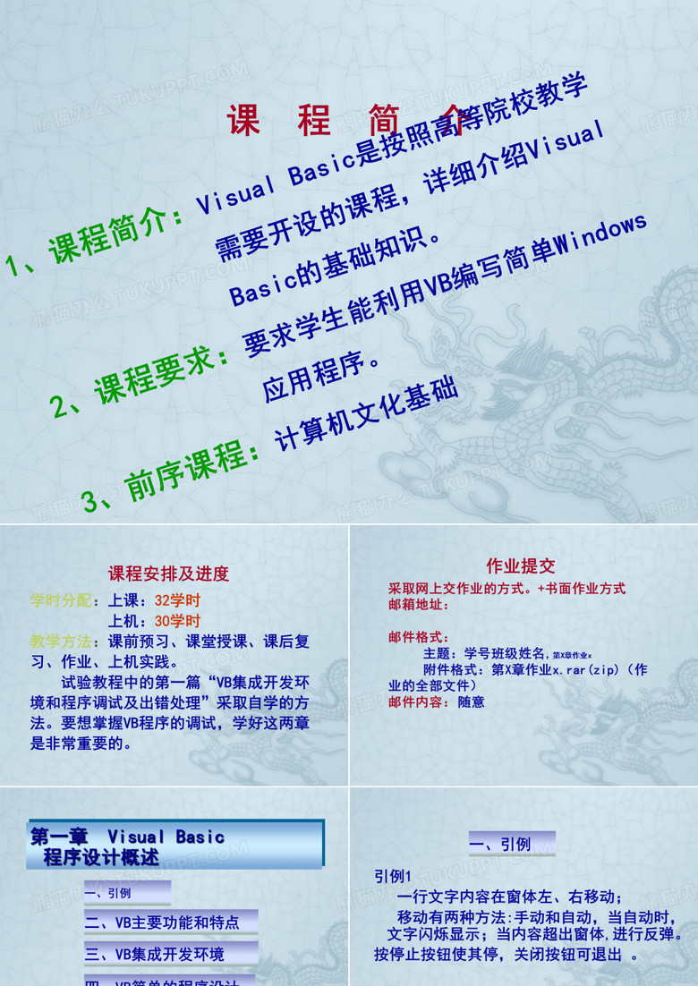 河北工业大学VB