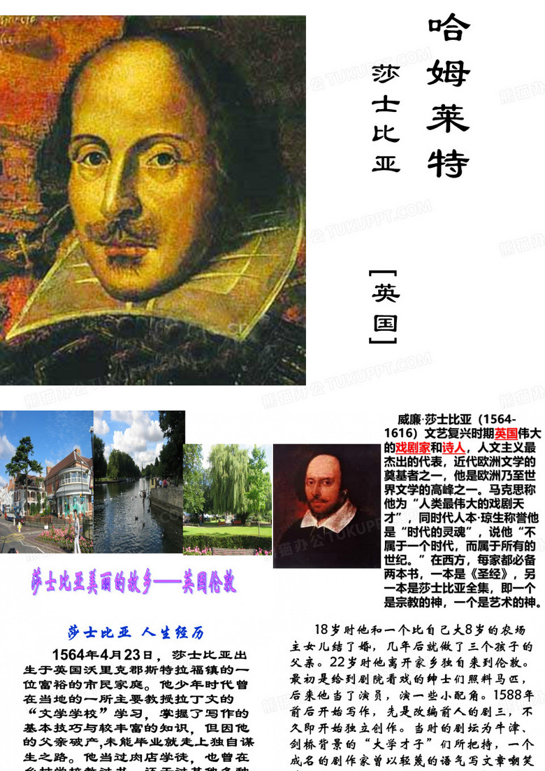 哈姆莱特