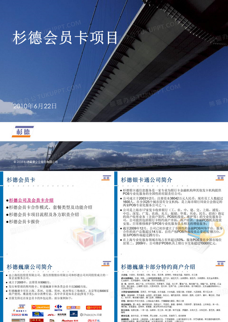 会员卡