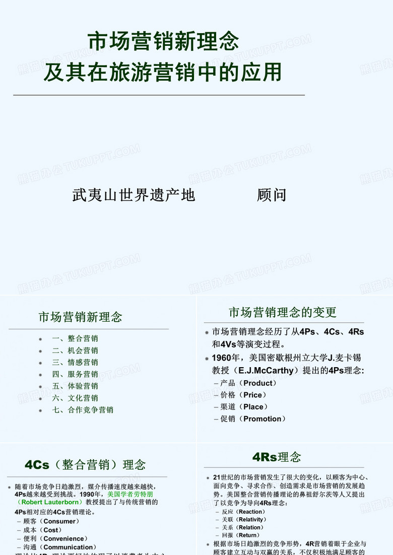华侨大学旅游学院