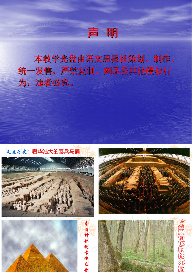世间最美的坟墓