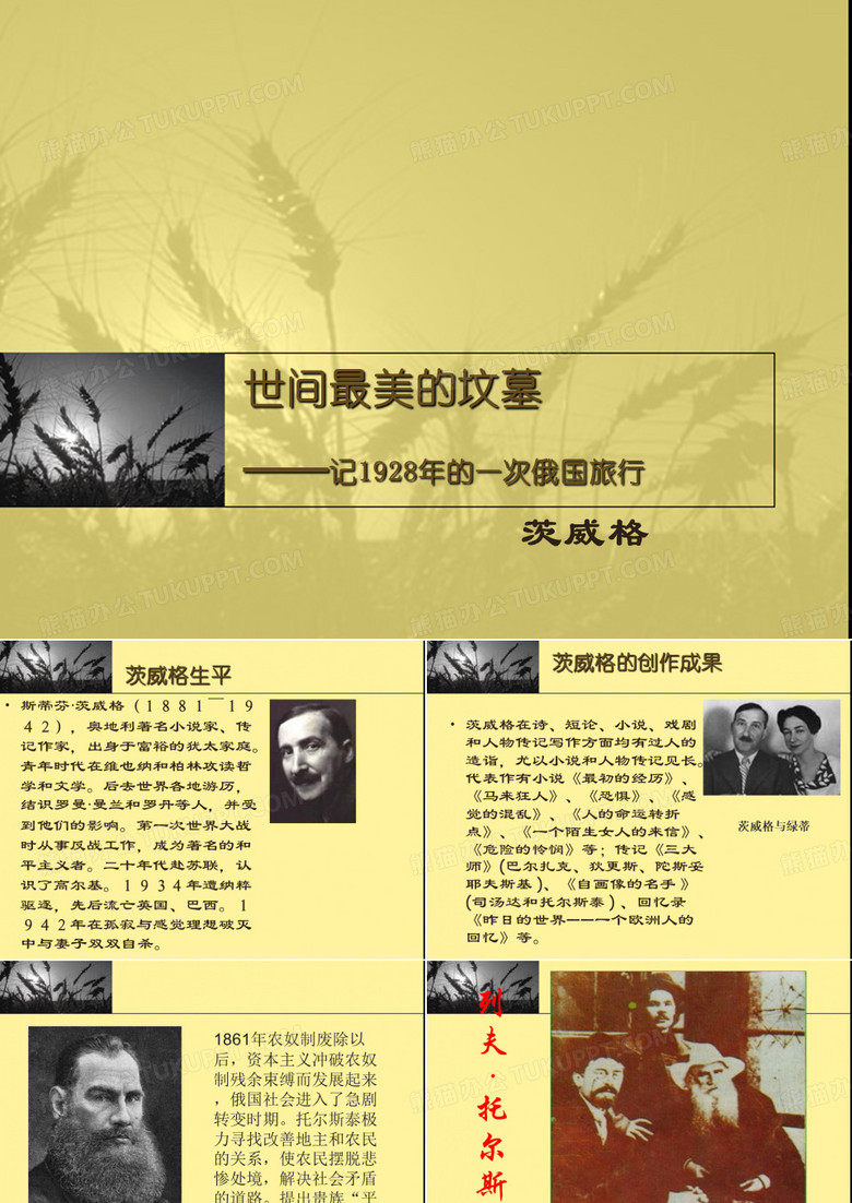 世间最美的坟墓