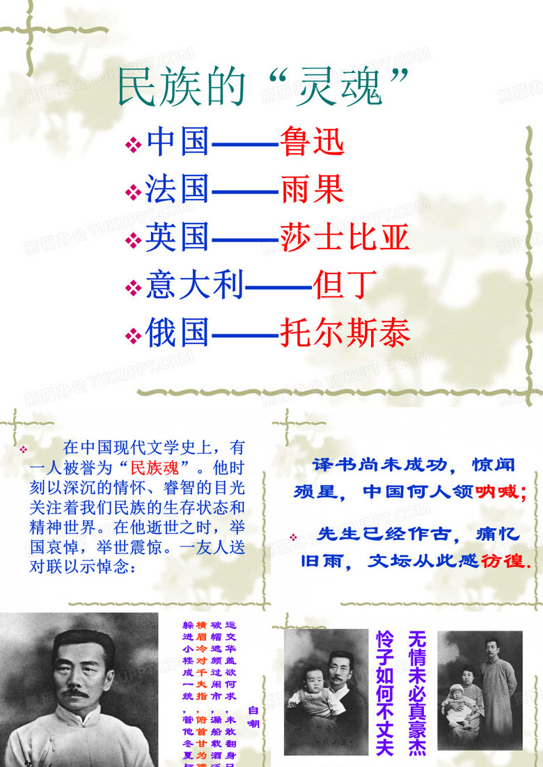 纪念刘和珍君