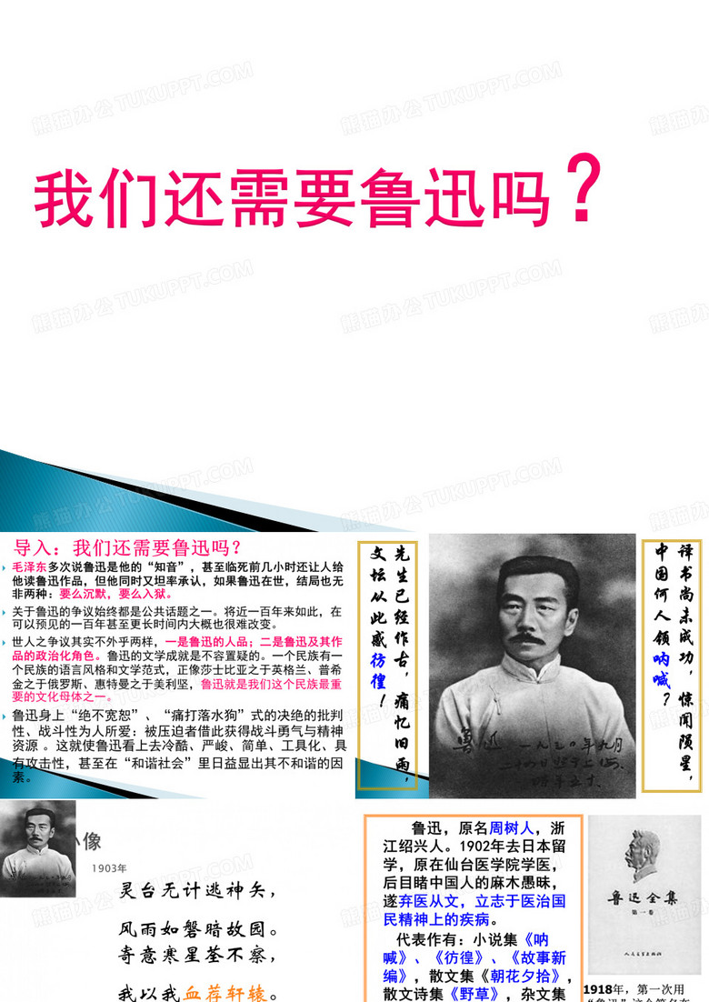 纪念刘和珍君