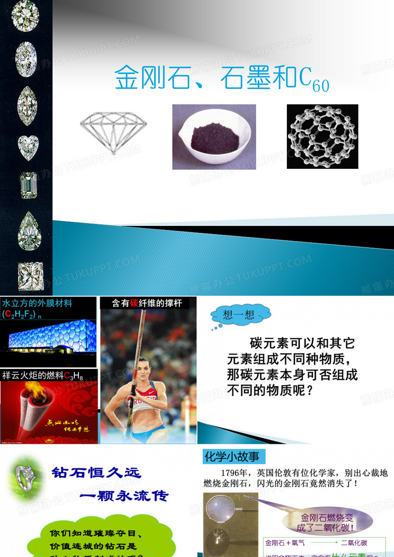 石墨金刚石