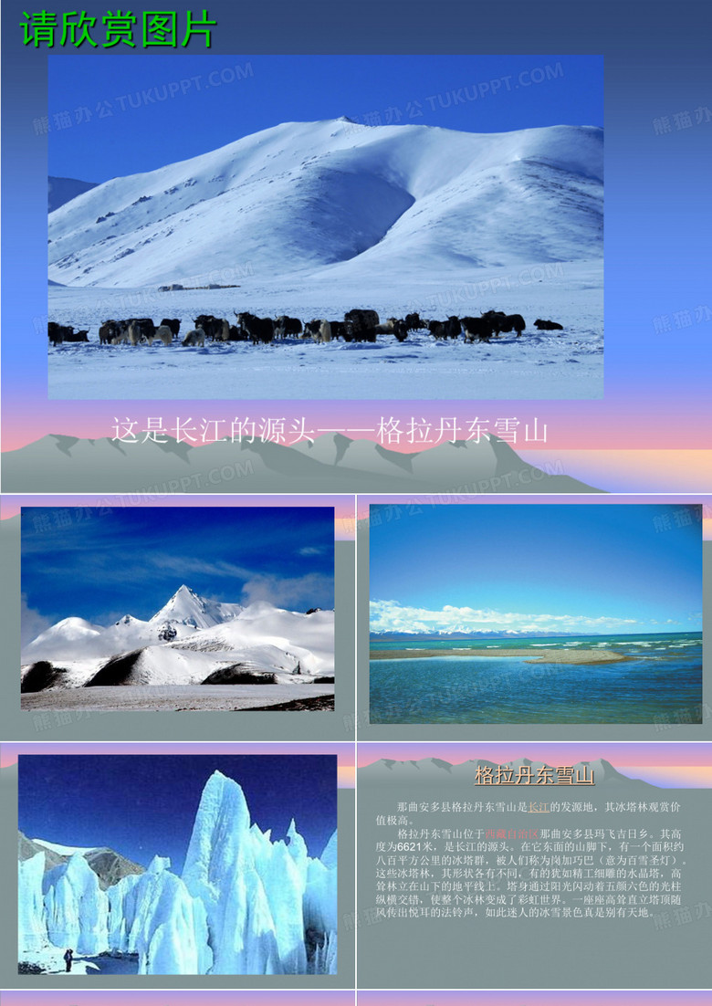熔化与凝固22