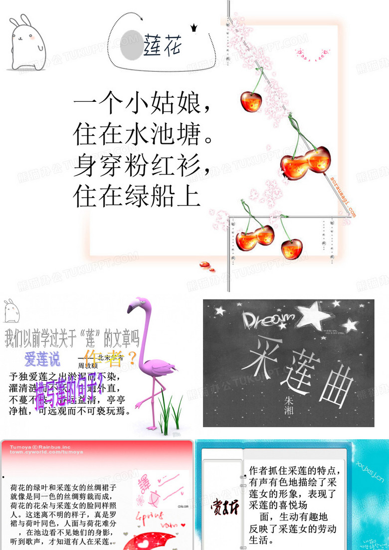 采莲曲