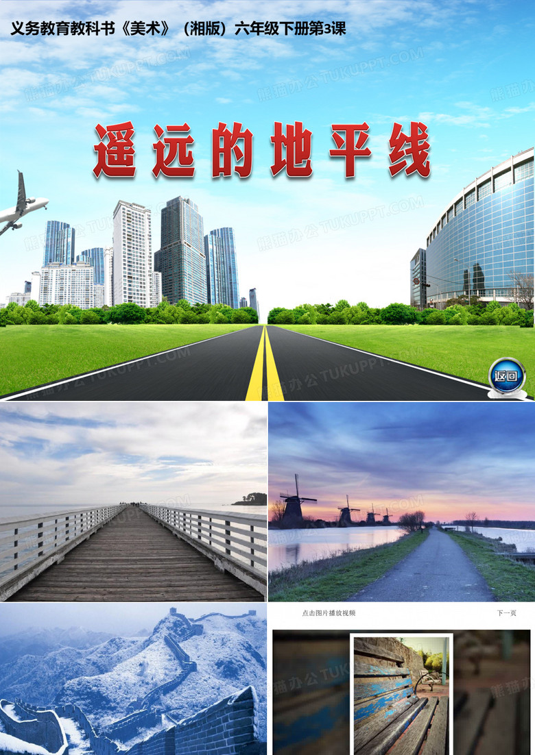 《遥远的地平线》