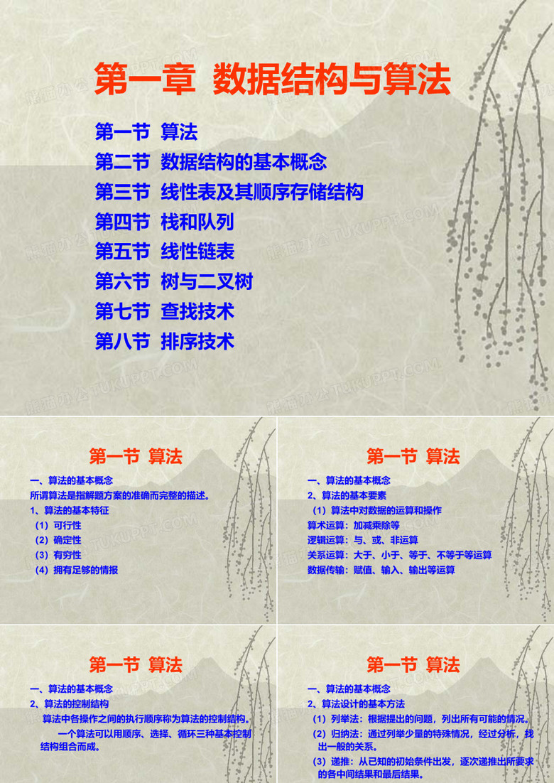 计算机二级